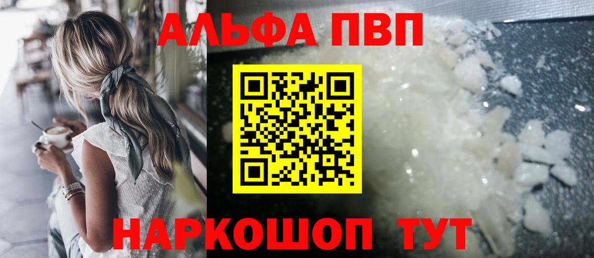 Alpha PVP крисы CK Кашира