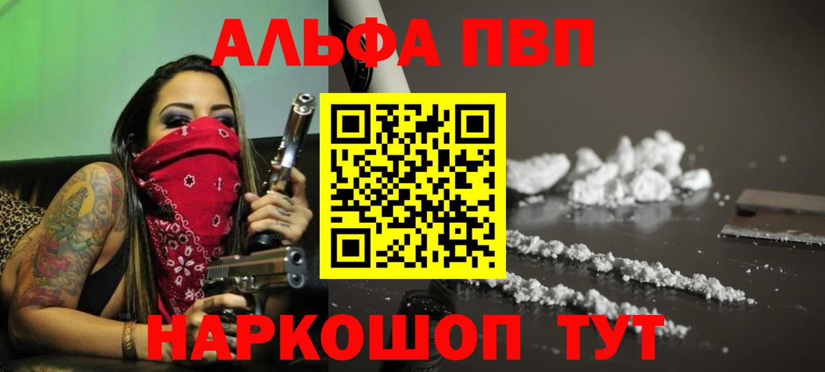 Кашира  А ПВП Соль  Alpha-PVP Crystall  Вход с VPN 