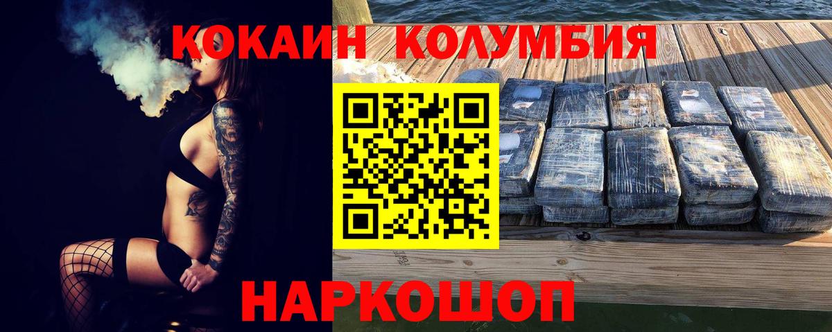 Кокаин 99% Кашира
