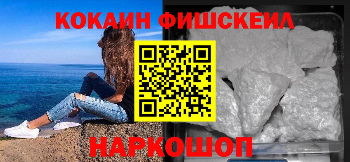 где продают наркотики  Кокаин  COCAIN 97%  Кашира  Вход с VPN  Кокаин Колумбийский 