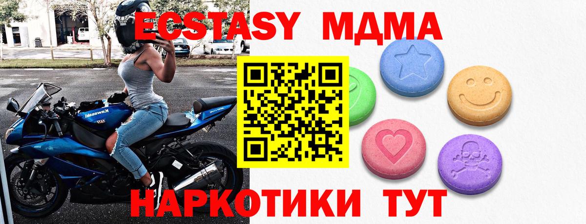 ЭКСТАЗИ 280 MDMA Кашира
