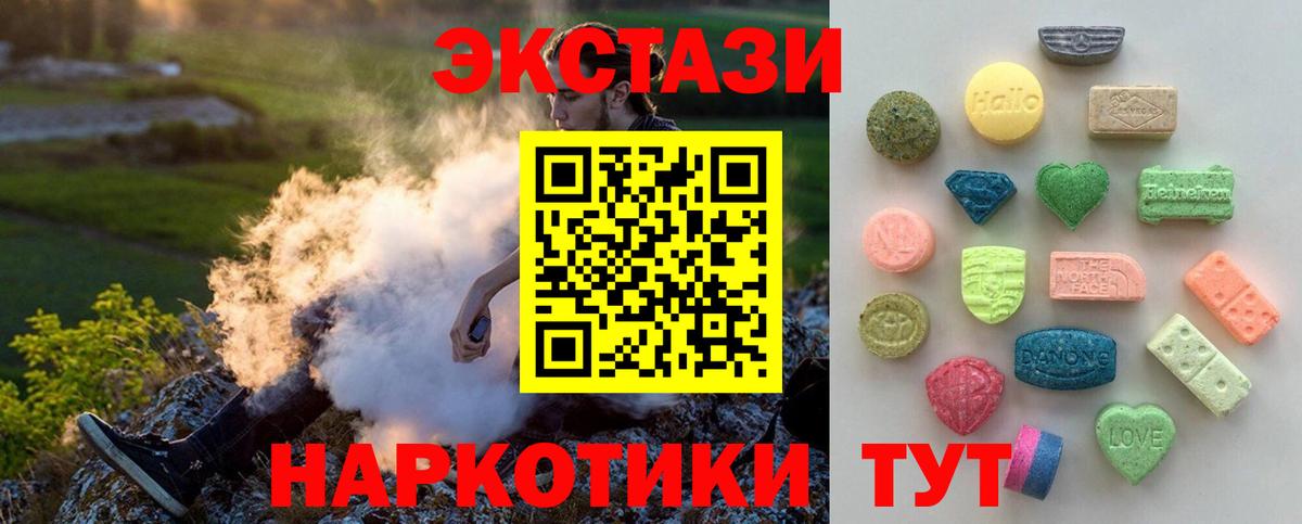 ЭКСТАЗИ  цены наркотик  Вход с VPN  Кашира  Ecstasy диски  Ecstasy круглые 