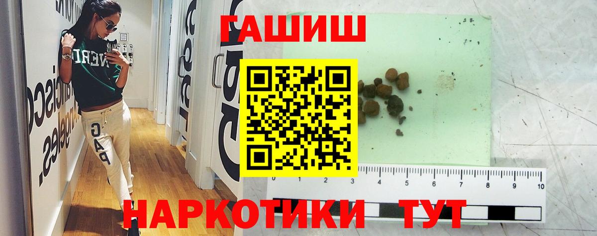 магазин продажи   Вход с VPN  Гашиш гашик  Кашира  ГАШИШ гашик 