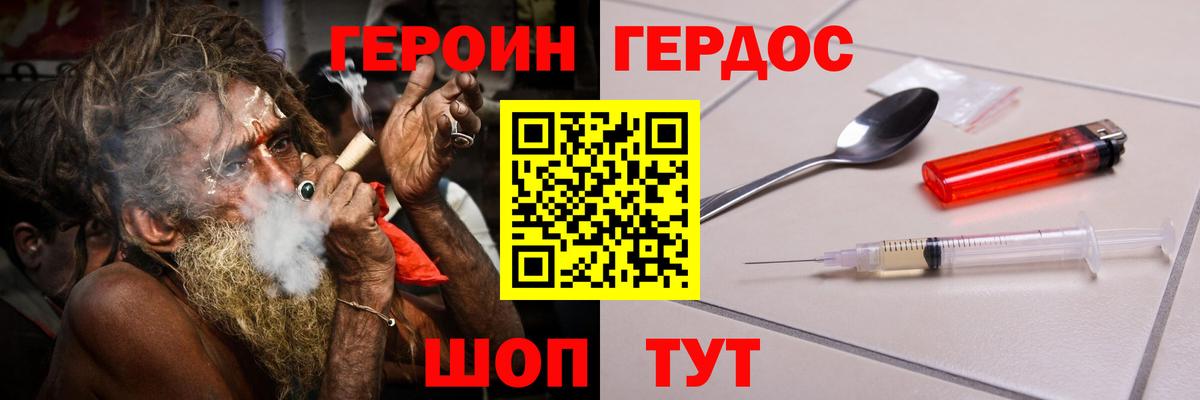 Кашира  ГЕРОИН  Вход с VPN  Героин белый 