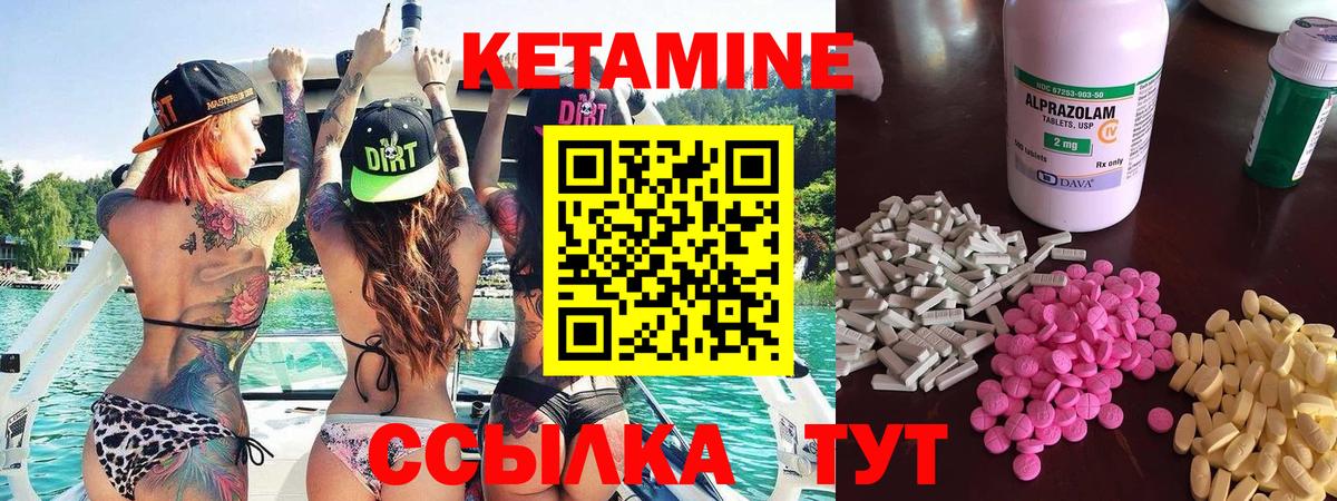 Кашира  КЕТАМИН ketamine  Вход с VPN 
