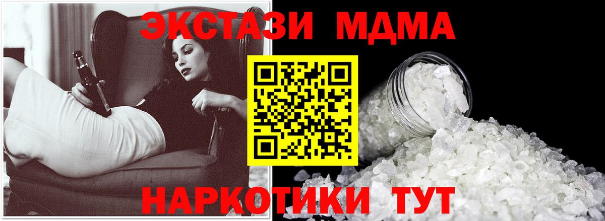 МДМА кристаллы  Вход с VPN  MDMA кристаллы  Кашира 