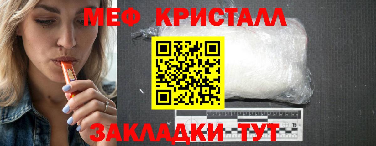 МЯУ-МЯУ  Вход с VPN  Кашира  МЕФ мяу мяу  Мефедрон mephedrone 