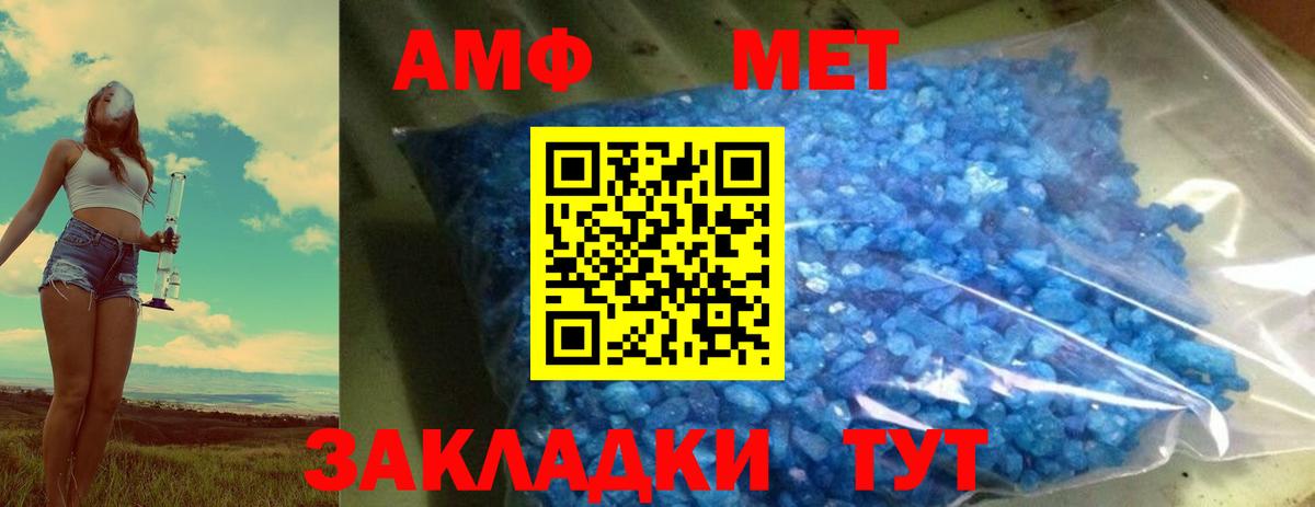 Первитин Methamphetamine Кашира