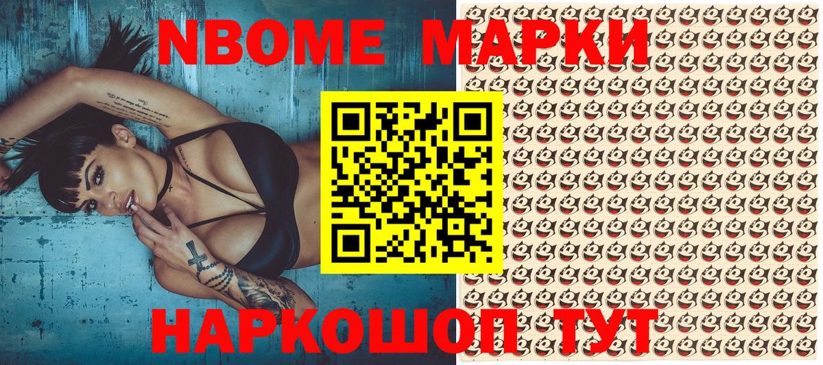 Кашира  Марки NBOMe 1,8мг  Вход с VPN 