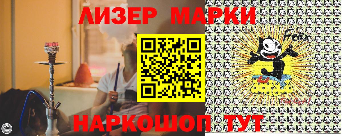 Марки N-bome 1,5мг Кашира
