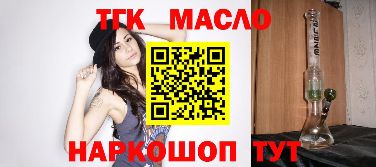 Дистиллят ТГК вейп с тгк Кашира